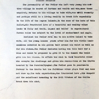 Ενδεικτική φωτογραφία τεκμηρίου